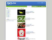 Tablet Screenshot of ja.darts.tw