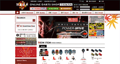 Desktop Screenshot of darts.com.tw