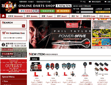 Tablet Screenshot of darts.com.tw